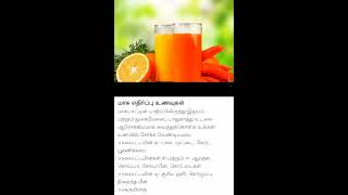 happylife#healthytips#tamil#shorts