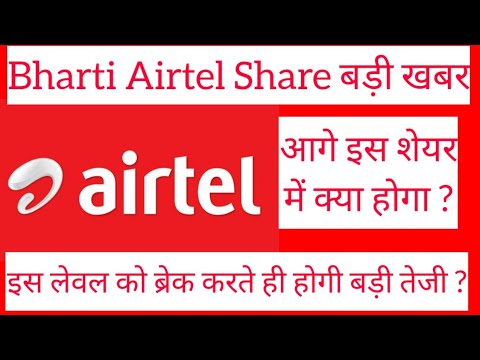 8 November Airtel Share Target | Bharti Airtel Share Latest News ...