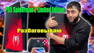 Распаковка PS5 Spiderman 2 Limited Edition