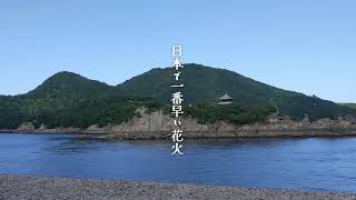 鞆の浦弁天島花火大会・令和5（2023）年1440p