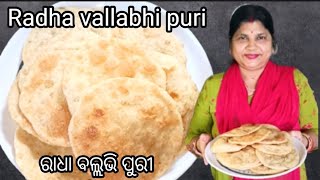 ରାଧା ବଲ୍ଲଭି ପୁରୀ | Radha vallabhi puri recipe |#mamatahomekitchen #puri #radhaballavi