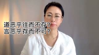 阿渡冥想课堂：庄子与修行系列（三十七）之《齐物论》（十三）