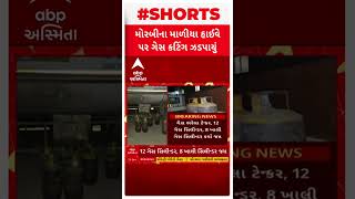 Morbi News | માળિયા હાઈવે પર ગેરકાયદે ગેસ કટિંગ ઝડપાયું