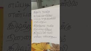 எது சரி எது தவறு என்று வாழ்வது வாழ்க்கை அல்ல உண்மையான அன்பு கடைபிடித்து வாழ்வது வாழ்க்கை..