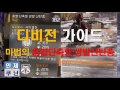 【인제쿠닌】디비전 1.5 가이드 마법의 스왑무기