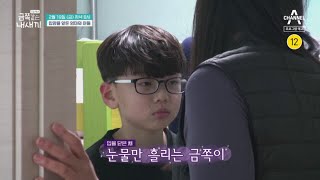 [예고] 입양을 앞둔 엄마와 아들, 마음의 문이 닫힌 금쪽이 | 요즘 육아 금쪽같은 내새끼 37 회