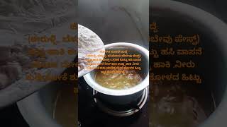 ಮಸಾಲೆ ಜೋಳದ ಮುದ್ದೆ healthy and tasty..Good for elders and kids