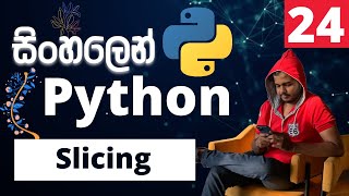 Python සිංහලෙන් - Lesson 24 | Slicing
