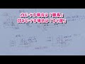 【座学】第1回・脚長について考えよう！