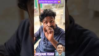 চিংকু মাস্তানকে যখন চাকরীর লোভ দেওয়া হয় #funny #spsohel #comedy #edit #funnyshorts #comedyshorts