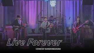 Live Forever - Oasis | 한양대 햇살소리