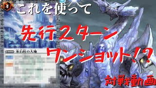 【バトスピ対戦】マイナーネクサスで先行２ターンワンショット！？～このネクサスの効果とは！？～