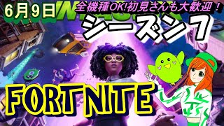 【フォートナイト】【ライブ配信】【全機種OK!】【カスタムマッチ】【参加型】【初見さんも大歓迎！】