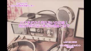 口下手だから売れないのは嘘！商品が売れない本当の理由とは？　vol,6