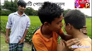 এলাকার মেম্বার নাটক ২০২১ সালের Alakar mambar natok 2021 New