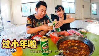 小七带着烤鸭和凉拌菜来过小年，小三轮做麻辣煲仔饭，哥俩喝美了【小三轮走天下】