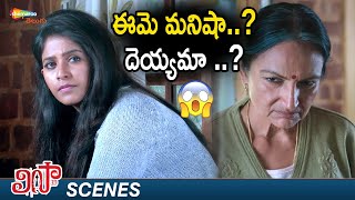 Anjali Suspects Her Grand Mother | Lisaa Telugu Horror Full Movie | Yogi Babu | Sam Jones | Kalyani