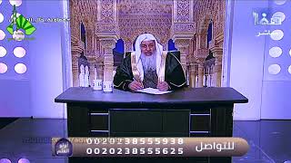 فتاوى صفا (580) للشيخ مصطفى العدوي 25-2-2023