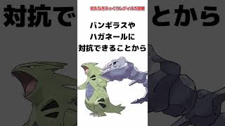 金銀で強化され覚醒したポケモンTOP5　#ポケモン #ポケモンsv #ゆっくり解説 #ゆっくり実況