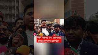 শ'হী'দ পরিবার এবং আ'হ'তদের নিয়ে কি বললেন হাসনাত?