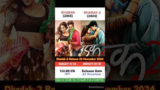 Dhadak 🆚 Dhadak 2 Movie Comparison || Release Date #srikanth #bhaiyyaji #dhadak #dhadak2 #turbo