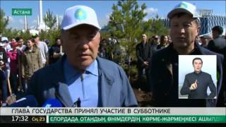 Н.Назарбаев призвал казахстанцев активно участвовать в озеленении городов и сел