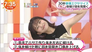 【フジテレビ】原田葵アナ【原田葵】