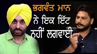 Bhagwant Mann ਨੇ ਆਪਣੇ ਗੋਦ ਲਏ ਪਿੰਡ 'ਚ ਨਹੀਂ ਲਗਵਾਈ ਕੋਈ ਇੱਟ: Dalvir Goldy