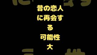 毎日復縁占い　スピリチュアルガイドからのメッセージ　20240129　shorts 2024年01月29日