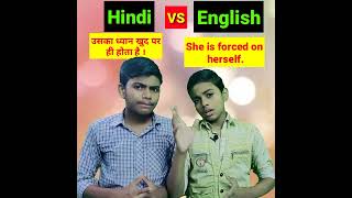 How to say ‘उसका ध्यान खुद पर ही होता है' in English l 1 Minute English Conversation #shorts #yt