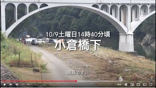 No.55撮って出し⁉️速報中津川河川敷、相模川河川敷の封鎖解除された、八菅橋、角田大橋、小倉橋下、高田橋の混雑ウォッチ