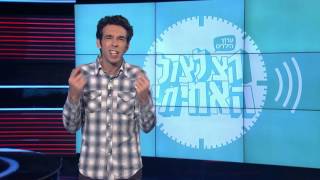 הצלצול האמיתי - ההרשמה נפתחה!