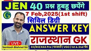 RSSB JEN Civil Degree  Answer Key 7 फरवरी,2025 प्रथम पारी  | Live सॉल्यूशन By Santosh Bishnoi Sir