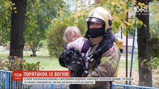 У Києві на Лісовому спалахнула квартира - з вогню витягли чотирьох дітей та собаку