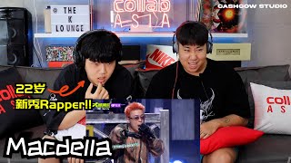 Macdella 1vs1 Battle太过于平淡？听听韩国Rapper怎么评价？！​