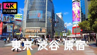 【4K】東京 渋谷から原宿まで散歩 キャットストリート | Take a walk from Shibuya to Harajuku in Tokyo. (Oct. 2021)