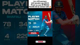 India vs UAE Full Highlights 2023| Icc U19 Women's T20 World Cup 2023