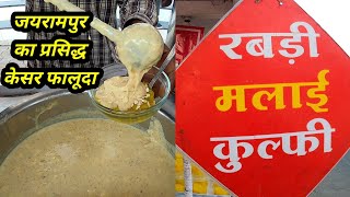 39 सालों से दे रहे हैं केसर रबड़ी फालूदा ₹45/-  Mahakal Faluda Motivational Story Indore Street Food