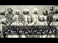 History of Baloch and Balochistan in urdu/hindi || Who was Mir Chakar Rind