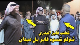 غضب ورتجال  فايز البدري  و تفاجا الجميع ماحصل في ميدان مهاويل  الكوت | حفل عباس حبيب الشويلي