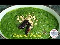 Lasooni Palak || Vaishali's Food Gallery