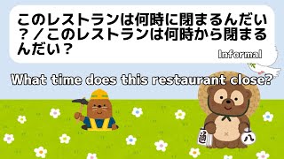 Learn Japanese 日本語を学ぶ〔British English イギリス英語〕 What time does the film start? 映画は何時から始まるんだい？