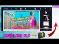 New plp file !! jake sasural  chhori phoneo na karo hi !! Download plp file #sk_02_edit_plp