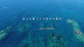 Recruit：ホテル金波楼の新卒採用動画