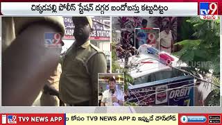 Allu Arjun Arrest Updates : అల్లు అర్జున్ కు బెయిల్ కష్టమేనా..? - TV9