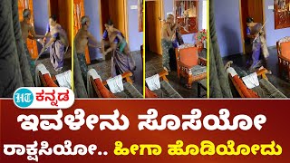 Mangalore Viral video : ವೃದ್ಧ ಮಾವನನ್ನ ಮನಸೋ ಇಚ್ಛೆ ಥಳಿಸಿದ ಸೊಸೆ ; ಸಿಸಿಟಿವಿ ವಿಡಿಯೋ ವೈರಲ್