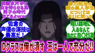 よう実 第6話「嘘には二種類ある。過去に関する事実上の嘘と未来に関する権利上の嘘である。」に関する世界の反応集   ようこそ実力至上主義の教室へ  アニメ【ゆっくり 動画】 外国人 そしてよう実2期へ