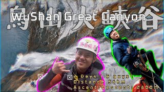 WuShan Great Canyon | 烏山大峽谷溪降 4K