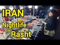 Real IRAN 2024 🇮🇷 | Nightlife and streetfood of Rasht after 10 PM. | خیابان شریعتی رشت در شب