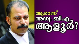 ഛോട്ടാ രാജൻ മുതൽ ജോളി വരെ; ആരാണ് അഡ്വ. ബി.എ ആളൂർ? | National Post | Special Story | News Plus